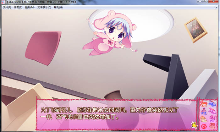 图片[2]-托了未来孩子的福，我娶了五个老婆 官方中文版 经典ADV游戏-柠檬ACG