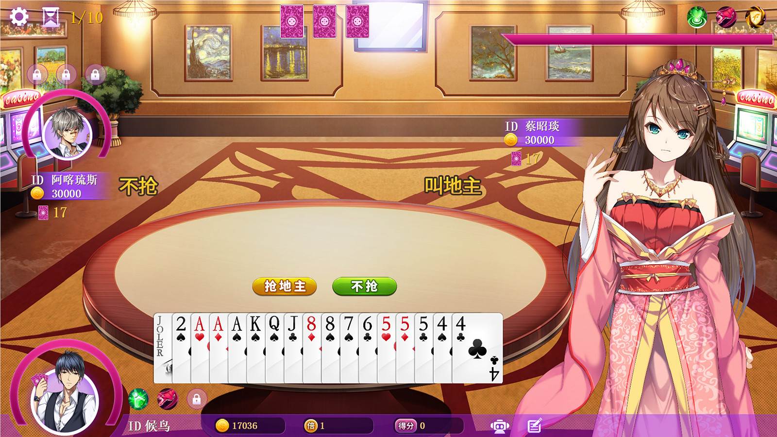 图片[4]-斗地主少女 V1.1.08 官方中文版 存档+BGM+音效包+等等-柠檬ACG