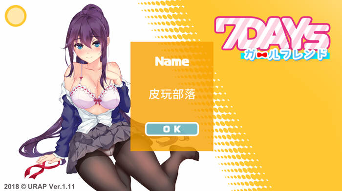 图片[2]-7天的临时女友！Ver1.11官方中文版 国产全动态SLG游戏-柠檬ACG