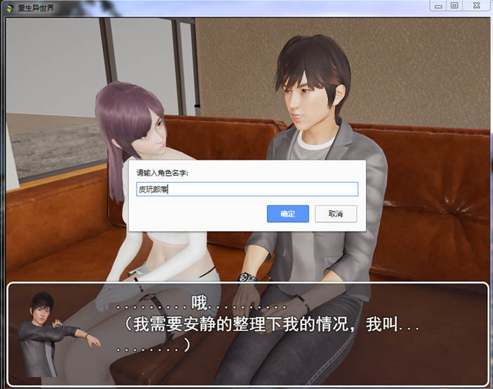 图片[2]-重生异世界 Ver0.1 中文正式版 PC+安卓+全CG 国产RPG-柠檬ACG