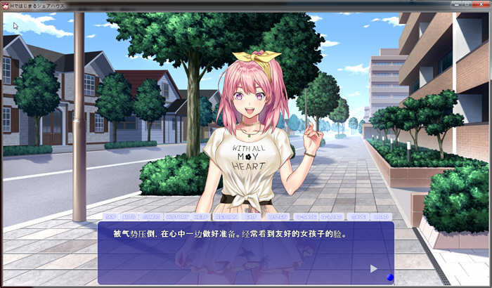 充满色气的同居生活 汉化版 PC+安卓+全CG ADV拔作 3G-4 充满色气的同居生活 汉化版 PC+安卓+全CG ADV拔作 3G-4