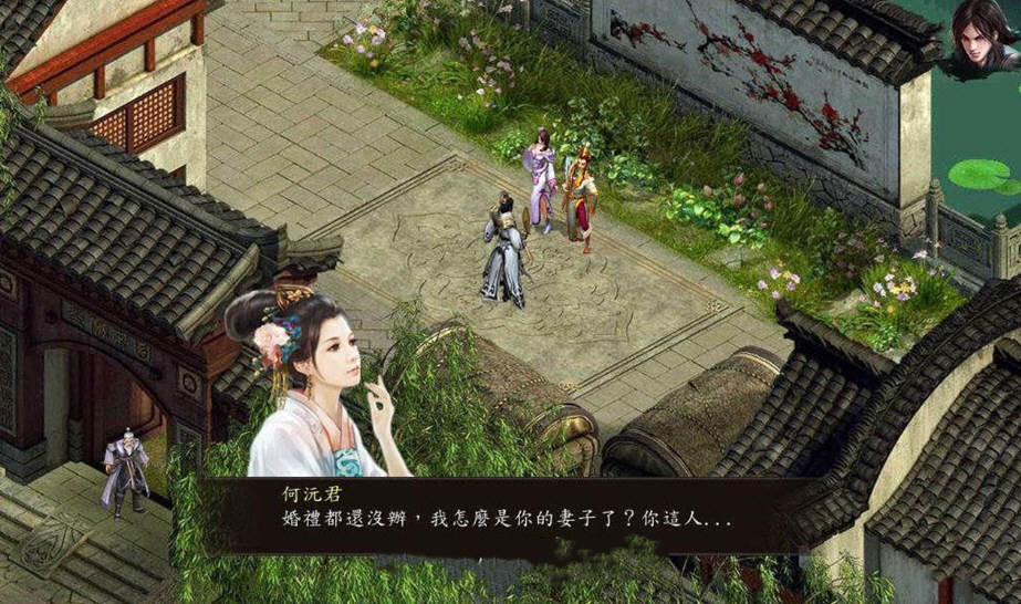 金庸群侠传5 爱与死 V2.1.3 MOD整合中文版 9月更新 8G-3 金庸群侠传5 爱与死 V2.1.3 MOD整合中文版 9月更新 8G-3