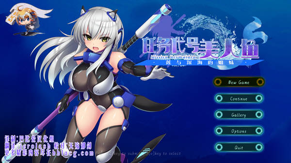 任务代号美人鱼：莲与深海的姐妹 精翻汉化版 全CV ACT游戏-柠檬ACG
