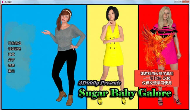 甜心宝贝 Ver0.4b 精翻汉化版 PC+安卓+全CG-柠檬ACG