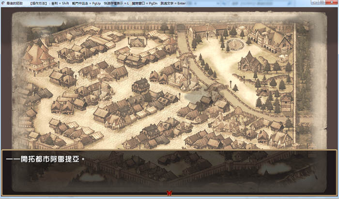 最后的胚胎:勇敢传说!精修完整汉化版 存档+全CG 日式RPG-3 最后的胚胎:勇敢传说!精修完整汉化版 存档+全CG 日式RPG-3