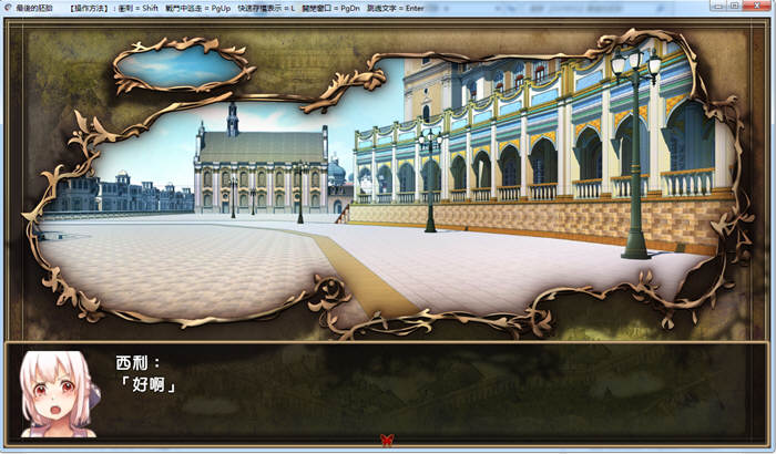 最后的胚胎:勇敢传说!精修完整汉化版 存档+全CG 日式RPG-2 最后的胚胎:勇敢传说!精修完整汉化版 存档+全CG 日式RPG-2