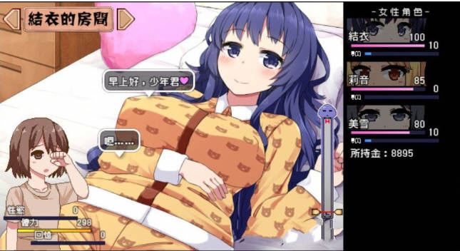 撒娇鬼!极乐夏日 V2.04 Append 整合汉化作弊版+存档 2G-2 撒娇鬼!极乐夏日 V2.04 Append 整合汉化作弊版+存档 2G-2