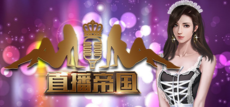 直播帝国 V1.1 官方中文特别版 模拟经营类游戏-柠檬ACG