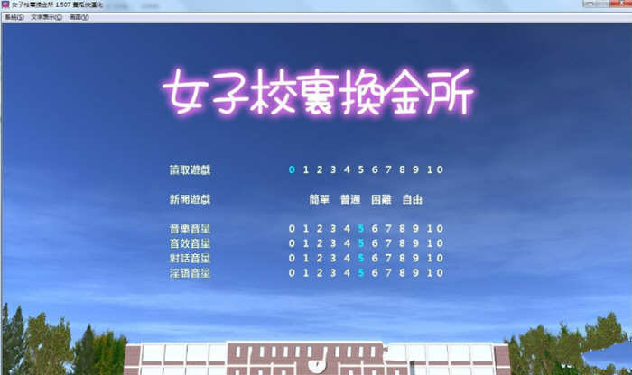 女子校生圆交所 V1.507 精翻汉化完结版 神奇经营SLG游戏-柠檬ACG