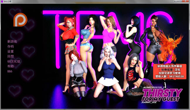 非分之想 精翻汉化完结版 10月更新 PC+安卓 欧美SLG-柠檬ACG