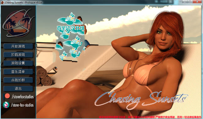 追逐日落 Ver0.1a 精翻汉化版 PC+安卓+全CG 3.4G-柠檬ACG