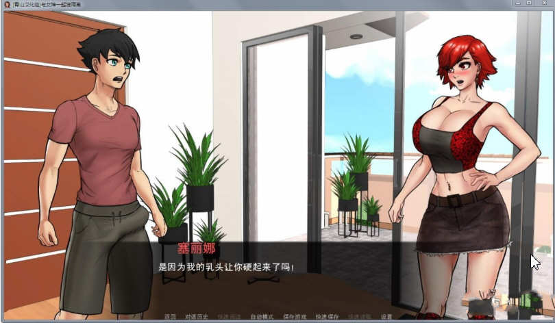 图片[3]-与女神一起被隔离 V1.3.1 精翻高压汉化版 PC+安卓+CG 1G-柠檬ACG
