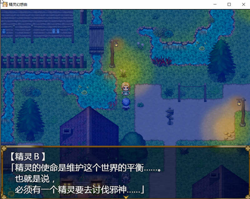 图片[2]-精灵幻想曲 V201 精翻汉化版+特典 RPG游戏 PC+安卓 2G-柠檬ACG