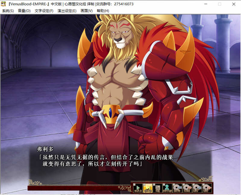 图片[4]-VenusBlood-EMPIRE V1.20 最新完整汉化版 大型SLG游戏 2.77G-柠檬ACG