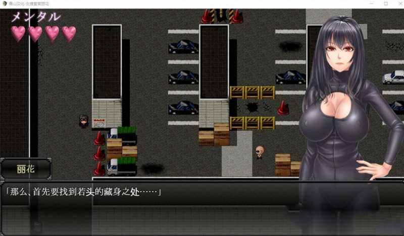 图片[3]-女搜查官丽花~组织潜入行动 精翻汉化版 PC+安卓+全CG 1.6G-柠檬ACG