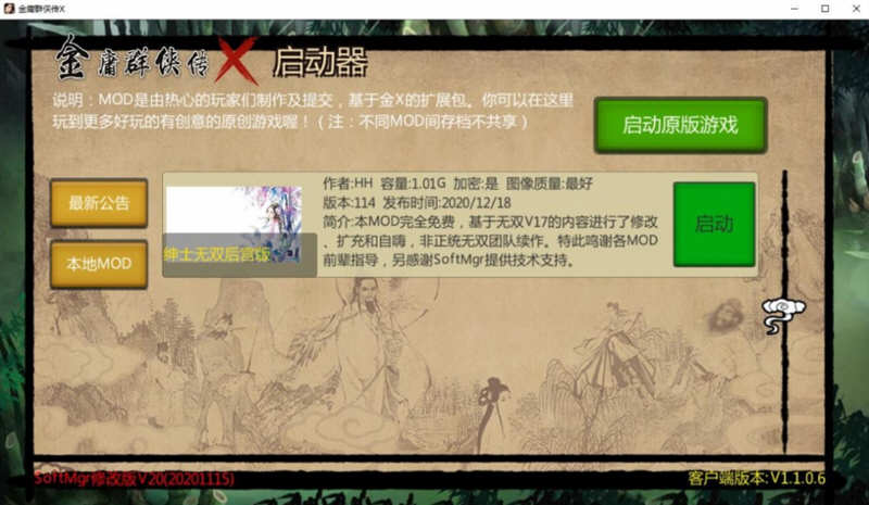 图片[3]-金庸群侠传X：武侠无双后宫版-我全都要 V114 PC+安卓 3G-柠檬ACG