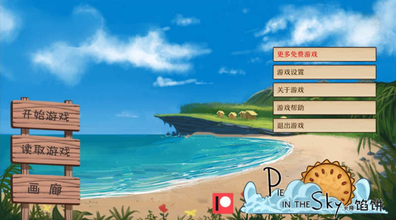 图片[2]-天降馅饼 v0.4.2 精翻汉化版 PC+安卓+全CG 手绘沙盒SLG 1G-柠檬ACG