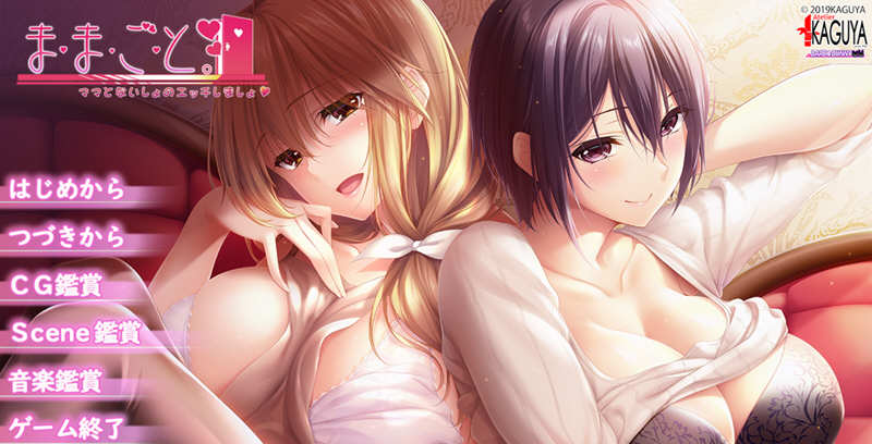 过家家 中文汉化版 ADV新作 全CG存档+CV 竹子社新作 3.6G-柠檬ACG