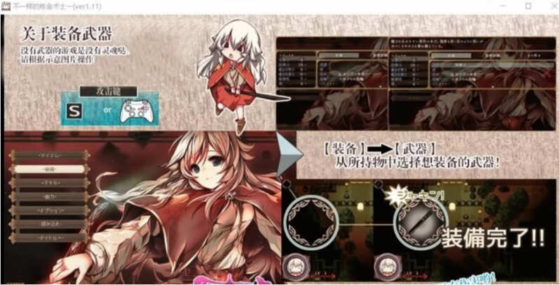 图片[3]-不一样的炼金术师 V1.11 精翻汉化版 PC+安卓 ARPG 3G-柠檬ACG