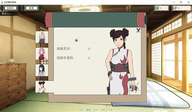 图片[2]-女忍训练师：最后的战争 V2.3 完整汉化版 欧美SLG 800M-柠檬ACG