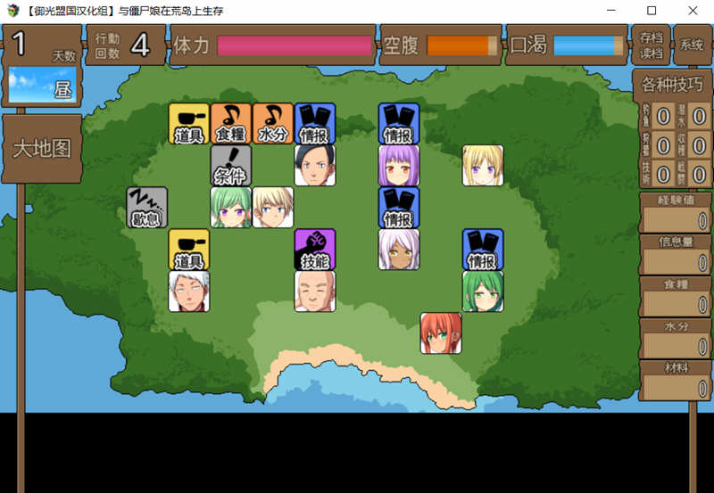 图片[4]-与僵尸娘在荒岛生存 精翻汉化完结版 PC+安卓 探索生存SLG-柠檬ACG