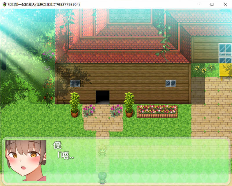 图片[3]-和姐姐一起的夏天 精翻汉化完结版 PC+安卓 探索RPG 1.5G-柠檬ACG