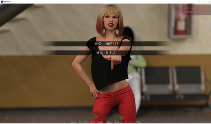 图片[4]-恋物之情2 Ver1.06.21 精翻汉化版 PC+安卓+全CG 3G-柠檬ACG