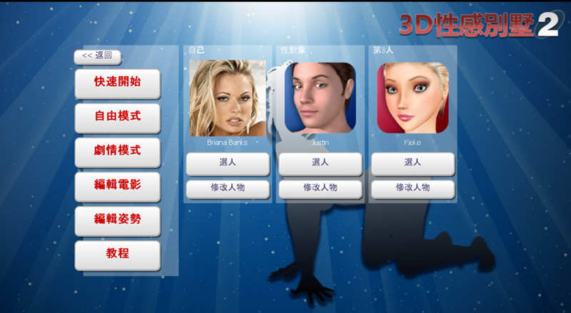 图片[2]-3D性感别墅2 汉化中文整合版MODS全添加 这是神作 5G-柠檬ACG