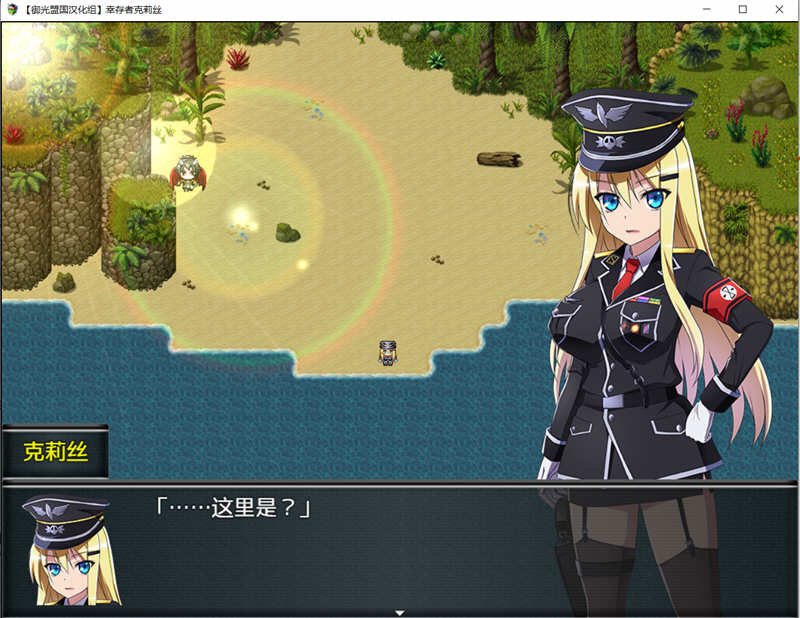 图片[4]-幸存者克莉丝 V0.20 精翻汉化版 PC+安卓 RPG游戏 1.6G-柠檬ACG