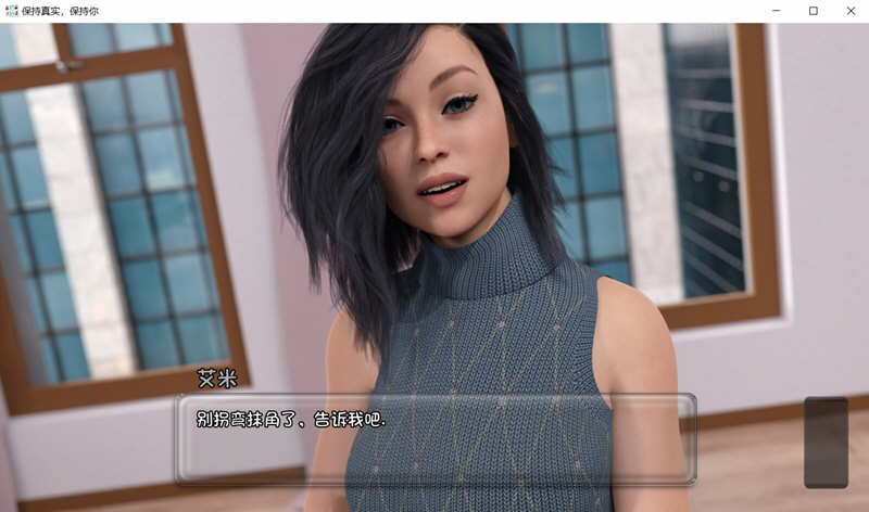 图片[4]-保持真实的你 V0.23b 最新汉化版 PC+安卓 动态SLG 2.2G-柠檬ACG