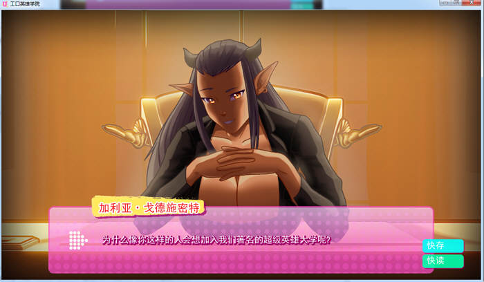 图片[3]-超级英雄学院 V0.40 精翻高压汉化版 PC+安卓+全CG 3G-柠檬ACG