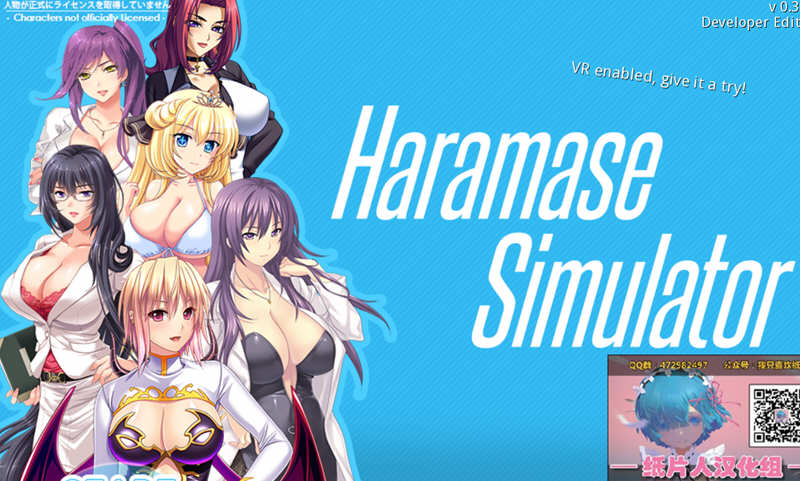 Haramase Simulator V0.3.1.1 中文作弊版 PC+安卓 神作之一-柠檬ACG