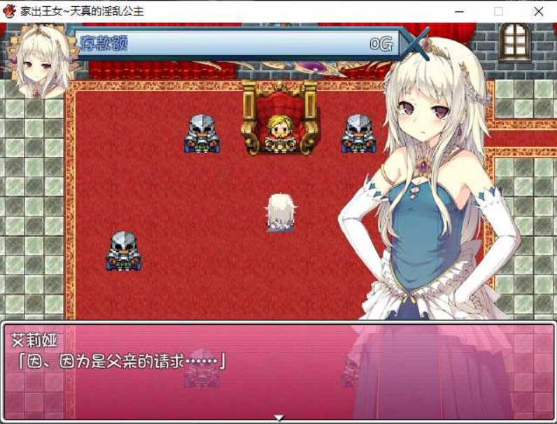图片[2]-家出王女：天真的公主 完整汉化版 PC+安卓 RPG游戏 1G-柠檬ACG