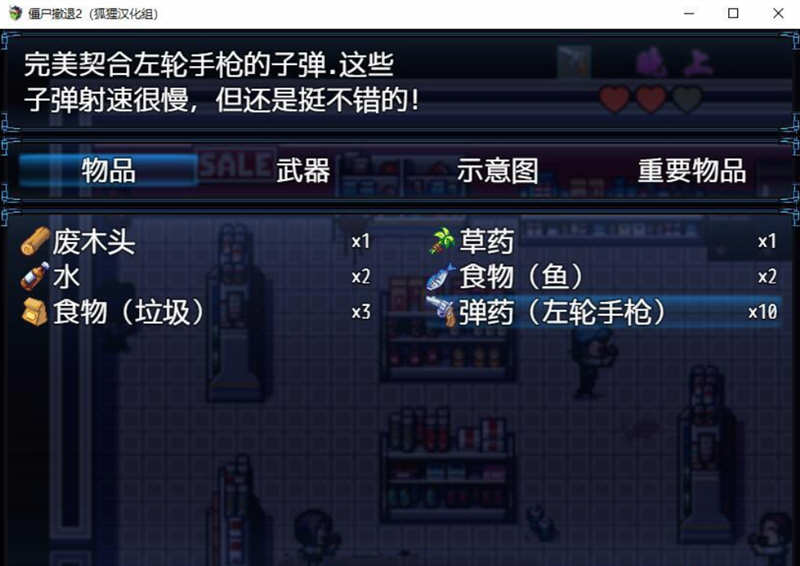 图片[3]-僵尸生活2：进退维艰 V0.10 精翻汉化版+前作完结 3.2G-柠檬ACG