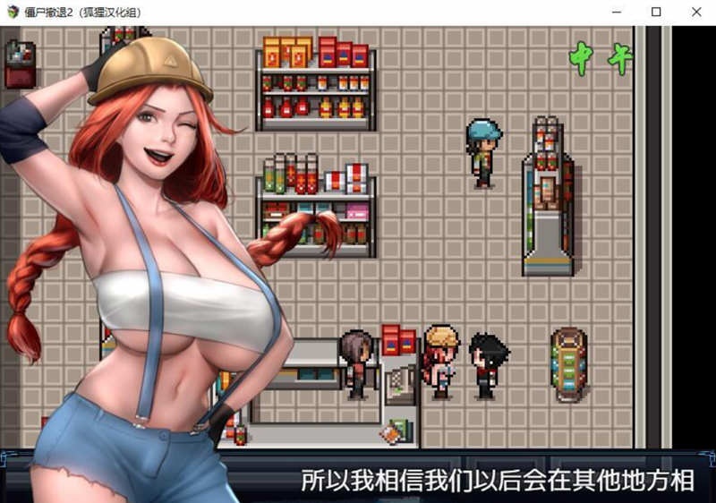 图片[2]-僵尸生活2：进退维艰 V0.10 精翻汉化版+前作完结 3.2G-柠檬ACG