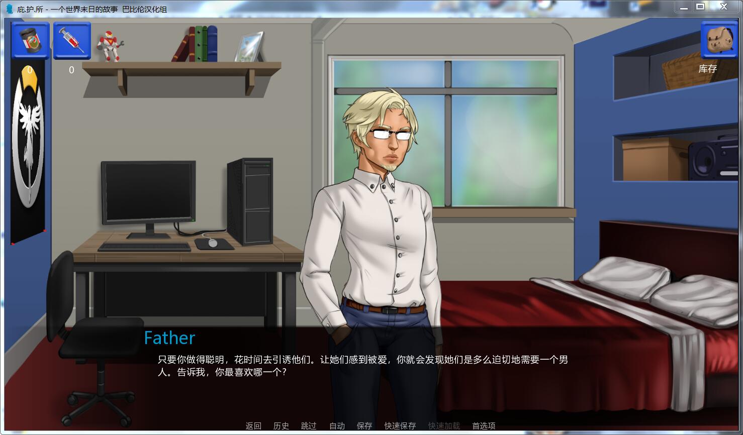 图片[4]-庇护所：世界末日的故事 V0.27精翻汉化版 PC  2G-柠檬ACG