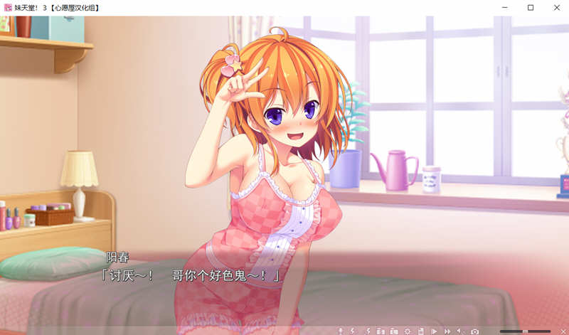 图片[3]-妹妹天堂3 汉化中文版 游戏动画+存档 ADV游戏 5G-柠檬ACG