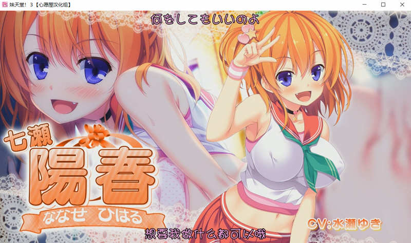 图片[6]-妹妹天堂3 汉化中文版 游戏动画+存档 ADV游戏 5G-柠檬ACG
