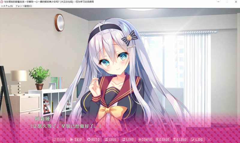 图片[4]-与女朋友的甜蜜生活 精翻汉化版＋全CG存档 ADV游戏 800M-柠檬ACG