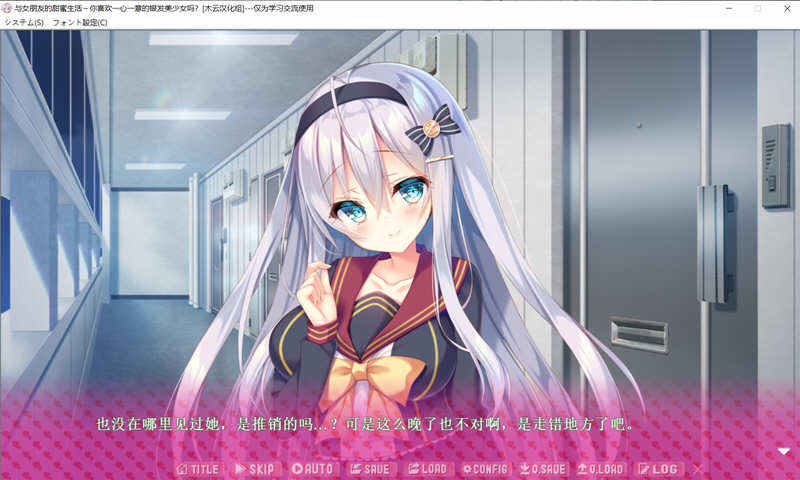 图片[2]-与女朋友的甜蜜生活 精翻汉化版＋全CG存档 ADV游戏 800M-柠檬ACG