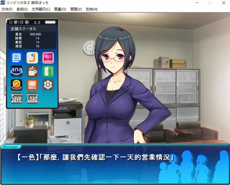 图片[3]-便利商店少女Z：万引无双 精翻汉化版 存档+全CV 经营模拟游戏-柠檬ACG