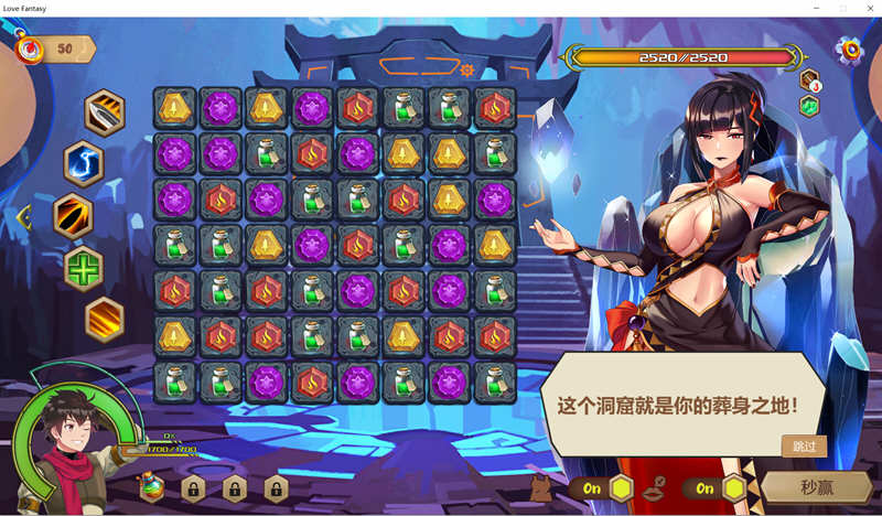 图片[4]-爱之幻想 V1.01 官方中文作弊版 休闲益智游戏 三消+一键作弊-柠檬ACG