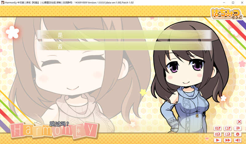 图片[2]-和睦（HarmonEy） 精翻汉化版 +存档 ADV游戏 1.1G-柠檬ACG