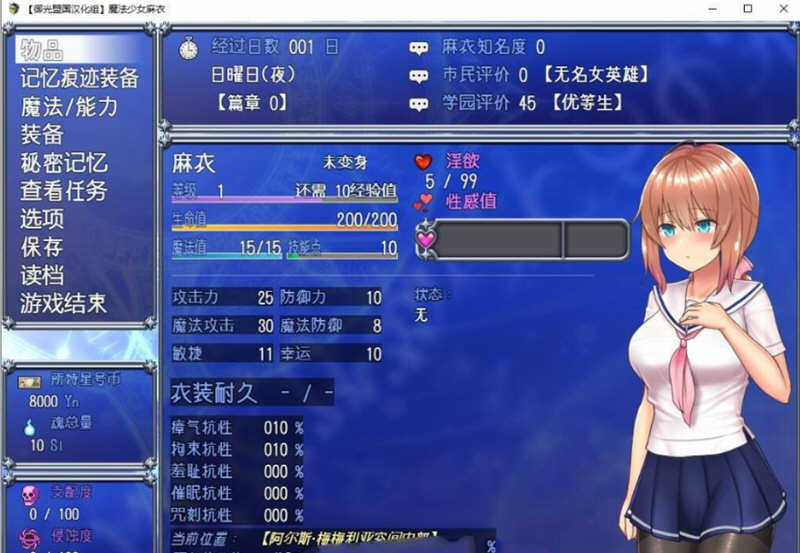 图片[3]-魔法少女麻衣 精翻汉化版 PC+安卓+全CG 爆款RPG 4G-柠檬ACG