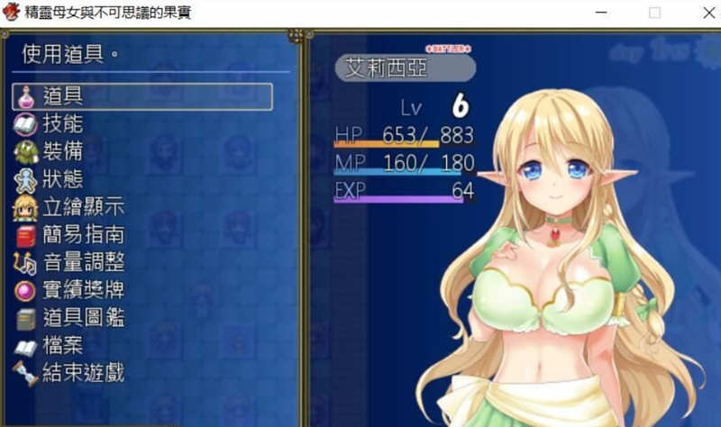 图片[3]-精灵与不可思议的果实 完整精修汉化版 存档+CV RPG 1.4G-柠檬ACG