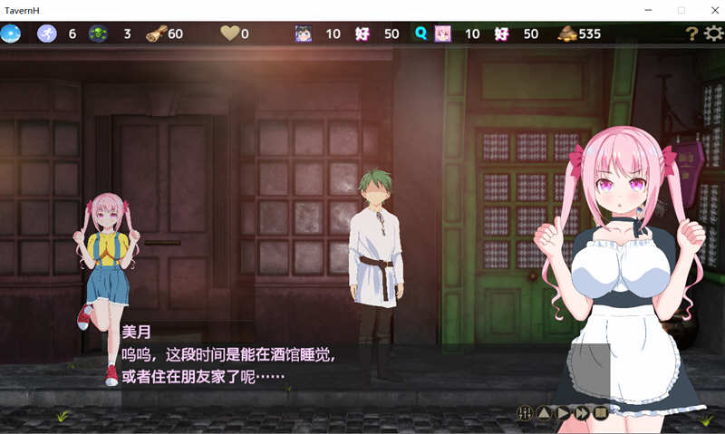 图片[5]-NTR循环 V1.30 精翻汉化版+前作超H酒馆精翻版 养成SLG游戏-柠檬ACG