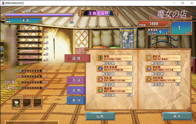 图片[4]-阿莉尔的还债日记 精翻汉化完结版 PC+安卓 经营SLG游戏-柠檬ACG