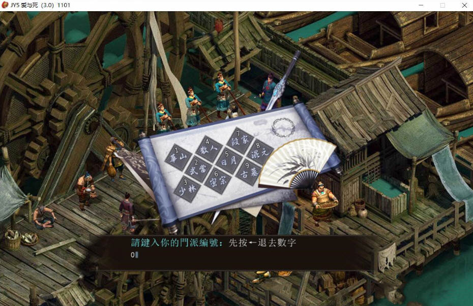 图片[4]-金庸群侠传5 爱与死 V3.0 21新春版+自娱自乐MOD整合-柠檬ACG