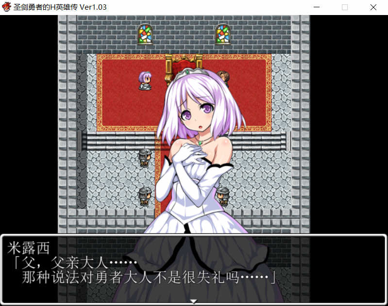 图片[3]-圣剑勇者的英雄传 V1.03 最新完整汉化版 PC+安卓 RPG 1.3G-柠檬ACG