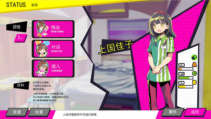 图片[5]-多娜多娜 V1.0.1 官方中文版 赛博风格火爆SLG游戏-柠檬ACG